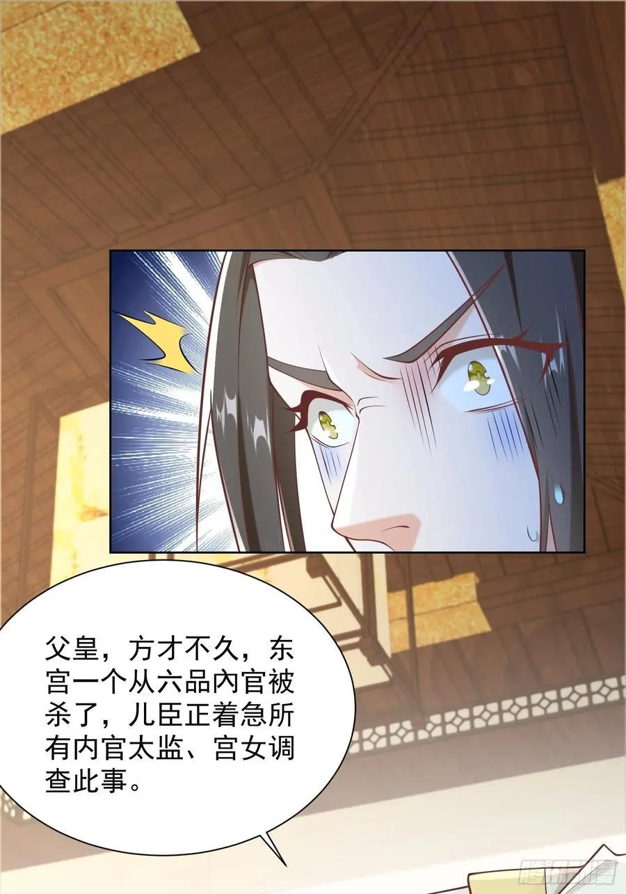第52话 天降大任！0