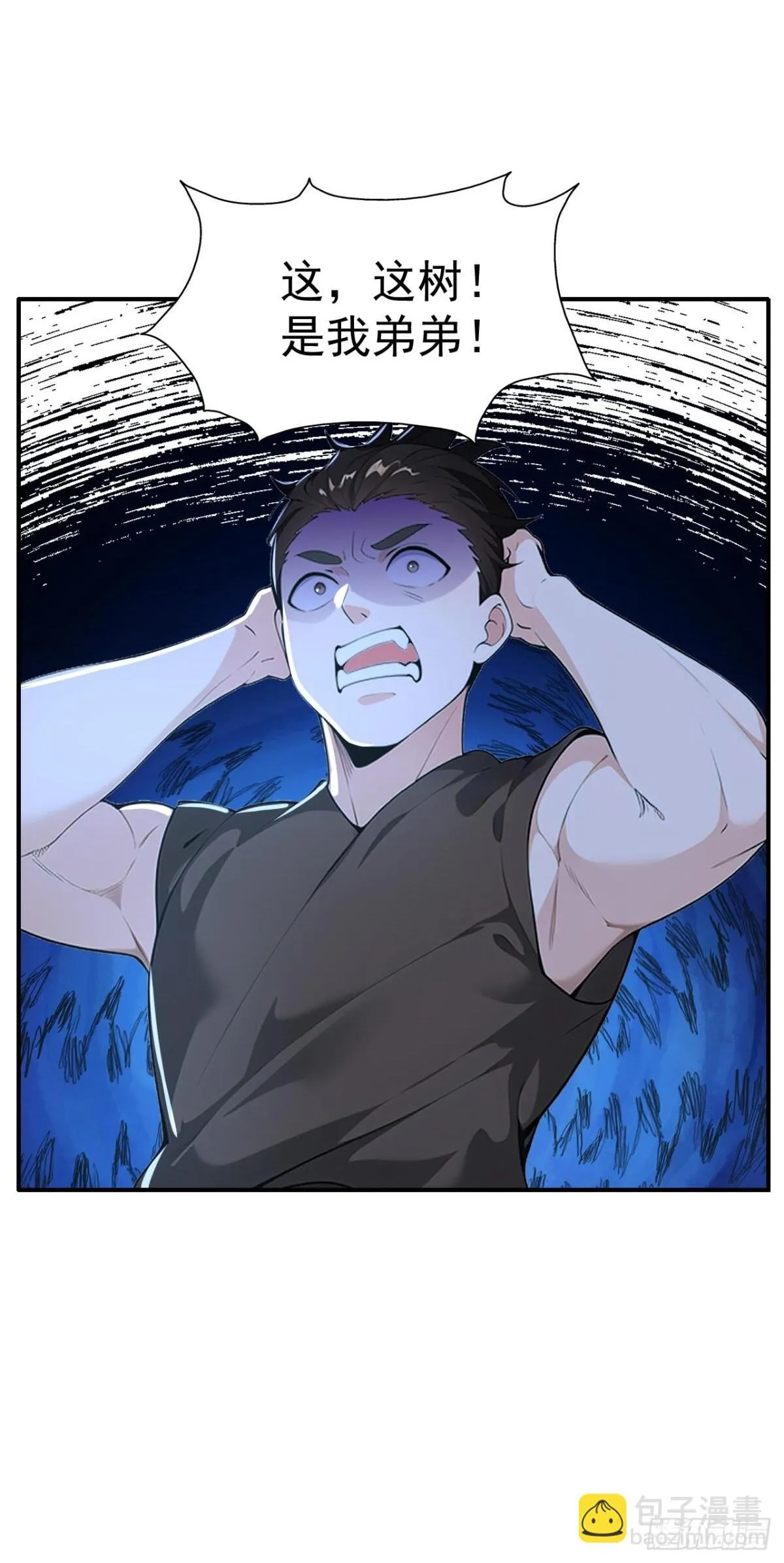 我真没想当男神 小说漫画,第86话 “键盘侠”村正2图