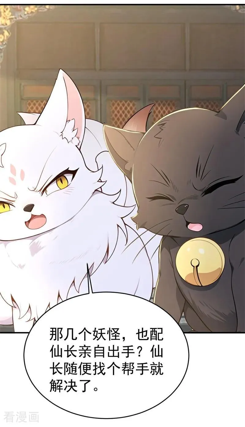 我真没想当神仙23漫画,第121话 皇家认证烤鸭店4图