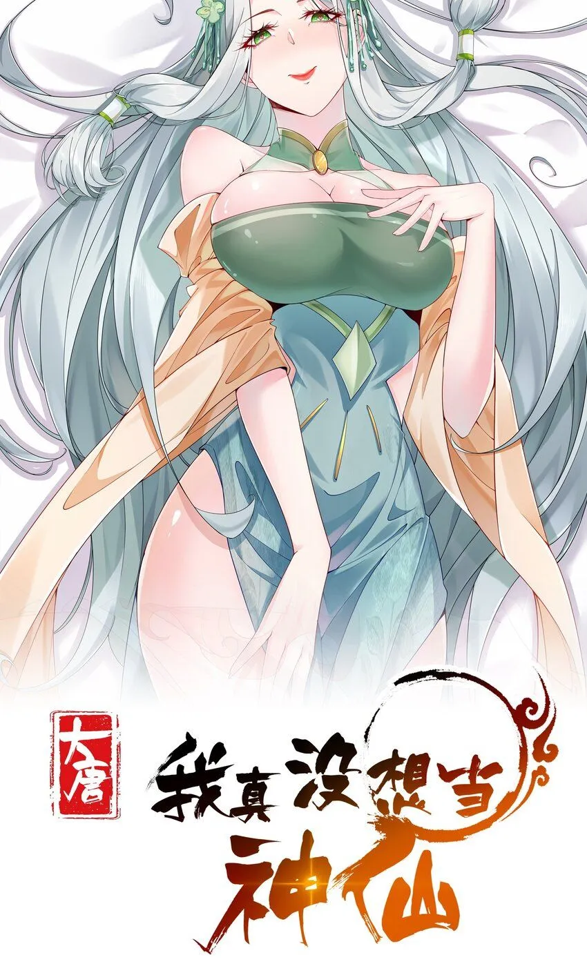 第15话 黑山老妖行大礼！0