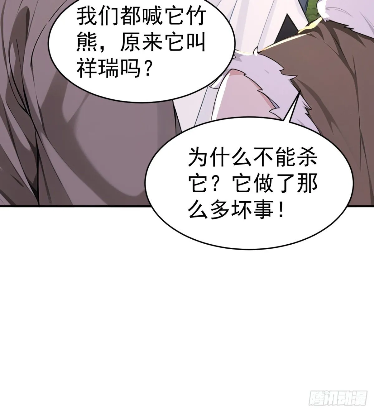 我真没想当神仙漫画,第107话 这可是祥瑞！1图