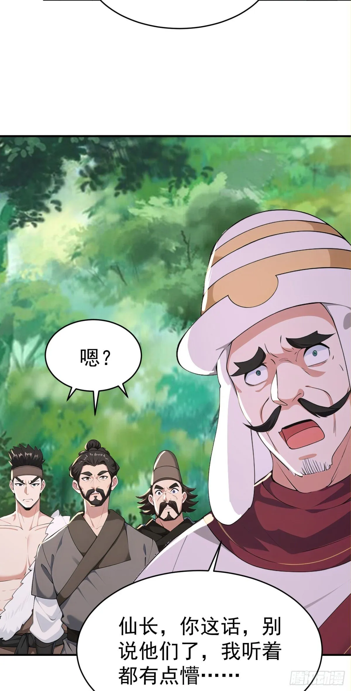 我真没想当神仙漫画,第107话 这可是祥瑞！3图