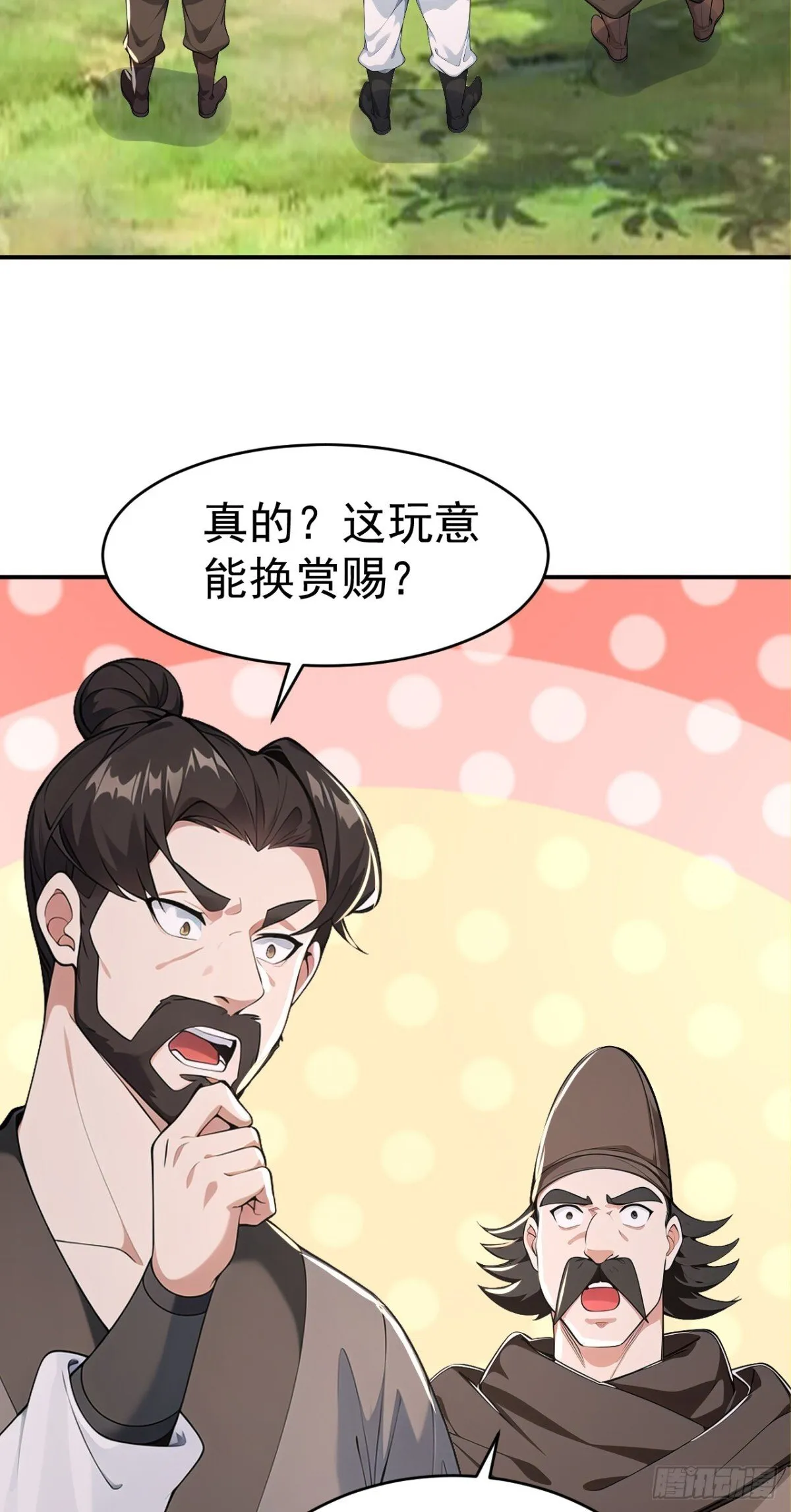 我真没想当神仙漫画,第107话 这可是祥瑞！5图