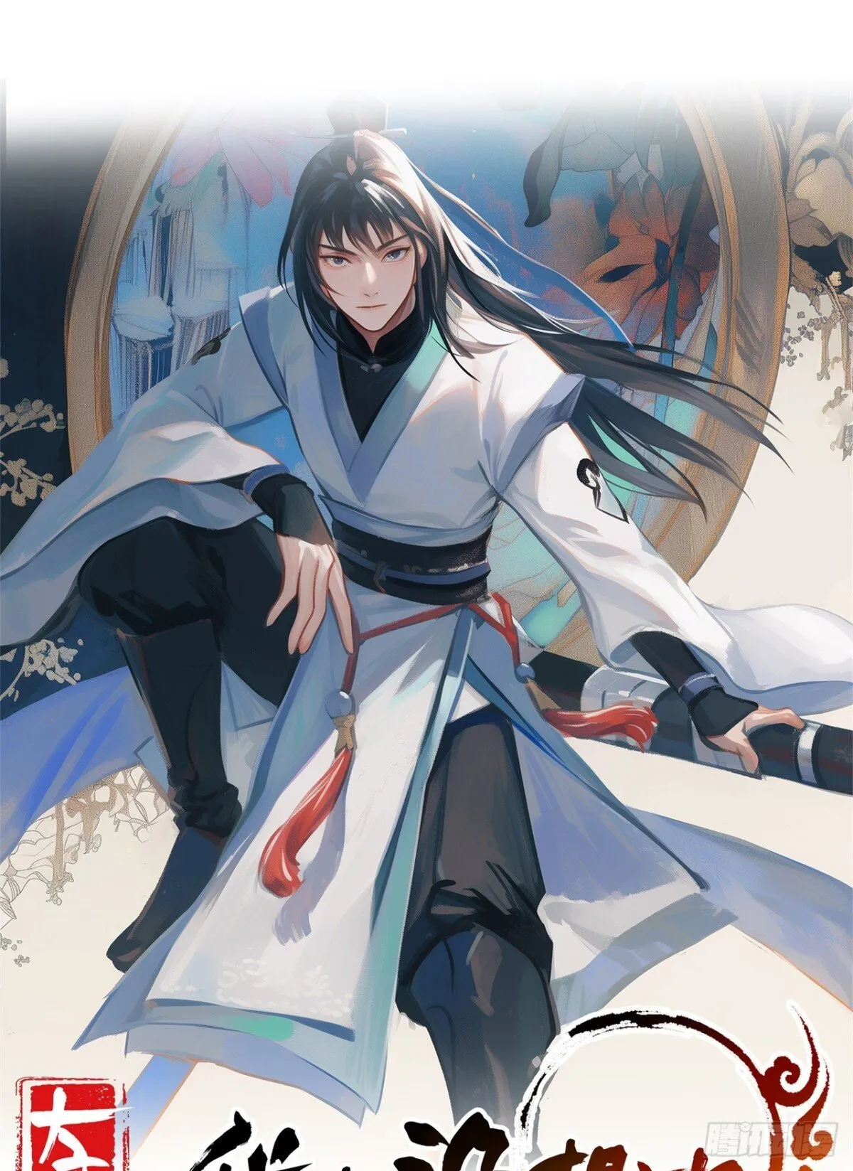 我真没想当神仙80集漫画,第107话 这可是祥瑞！1图