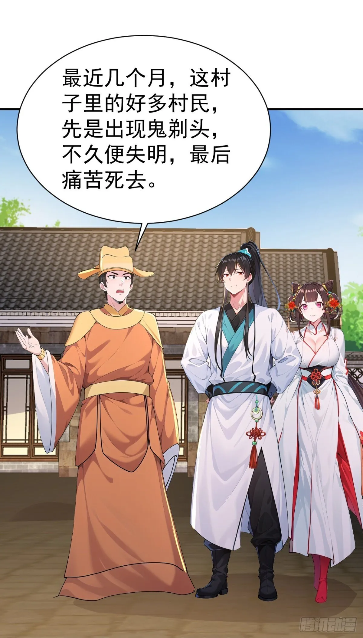 我真没想当神仙动漫免费观看全集漫画,第90话 鬼剃头？4图