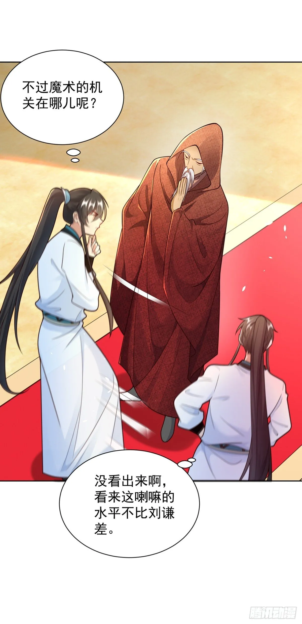 我真没想当神仙在线阅读漫画,第74话 龙王老弟莫要作死！5图