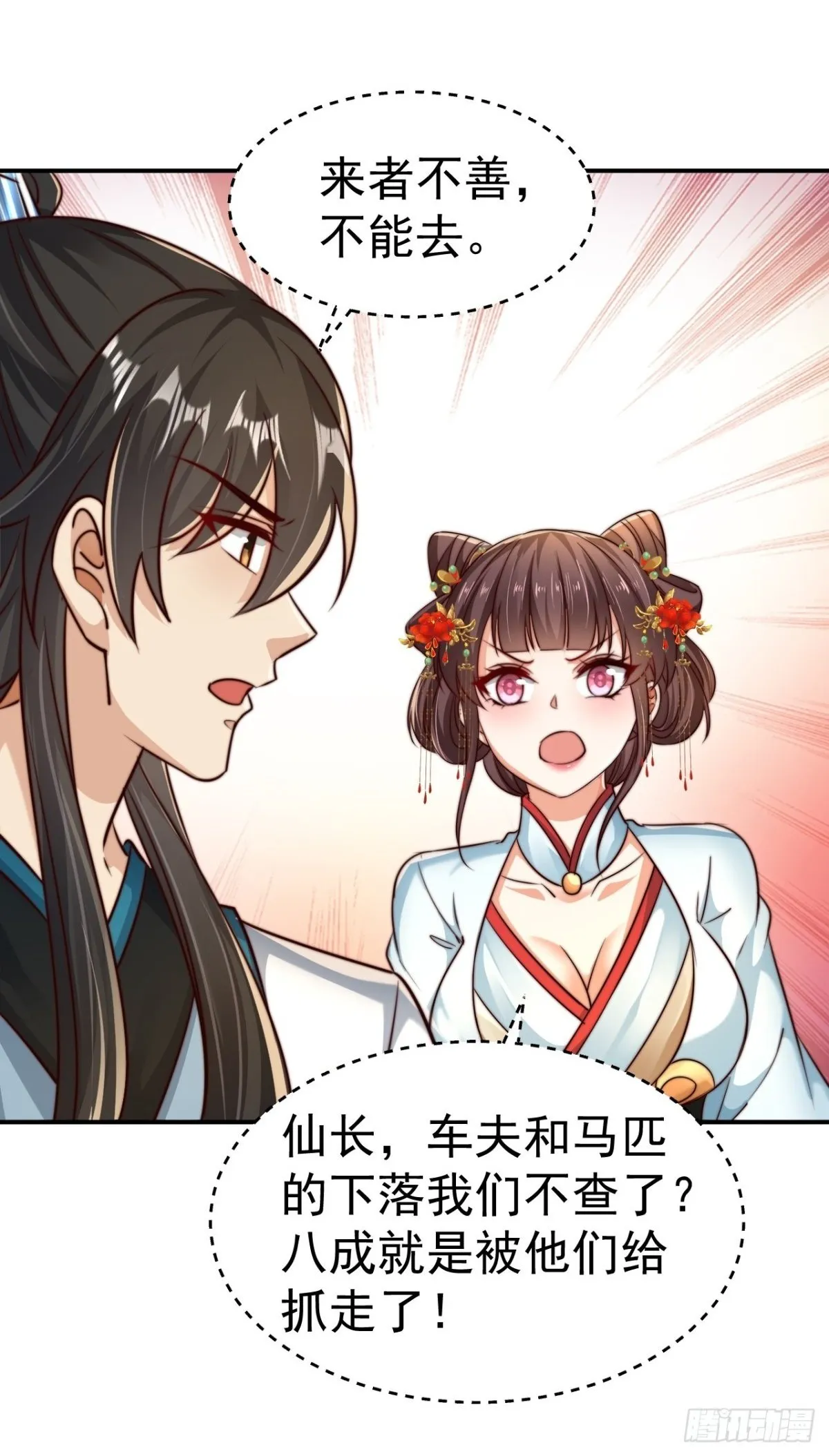 第83话 强龙压不住地头蛇1