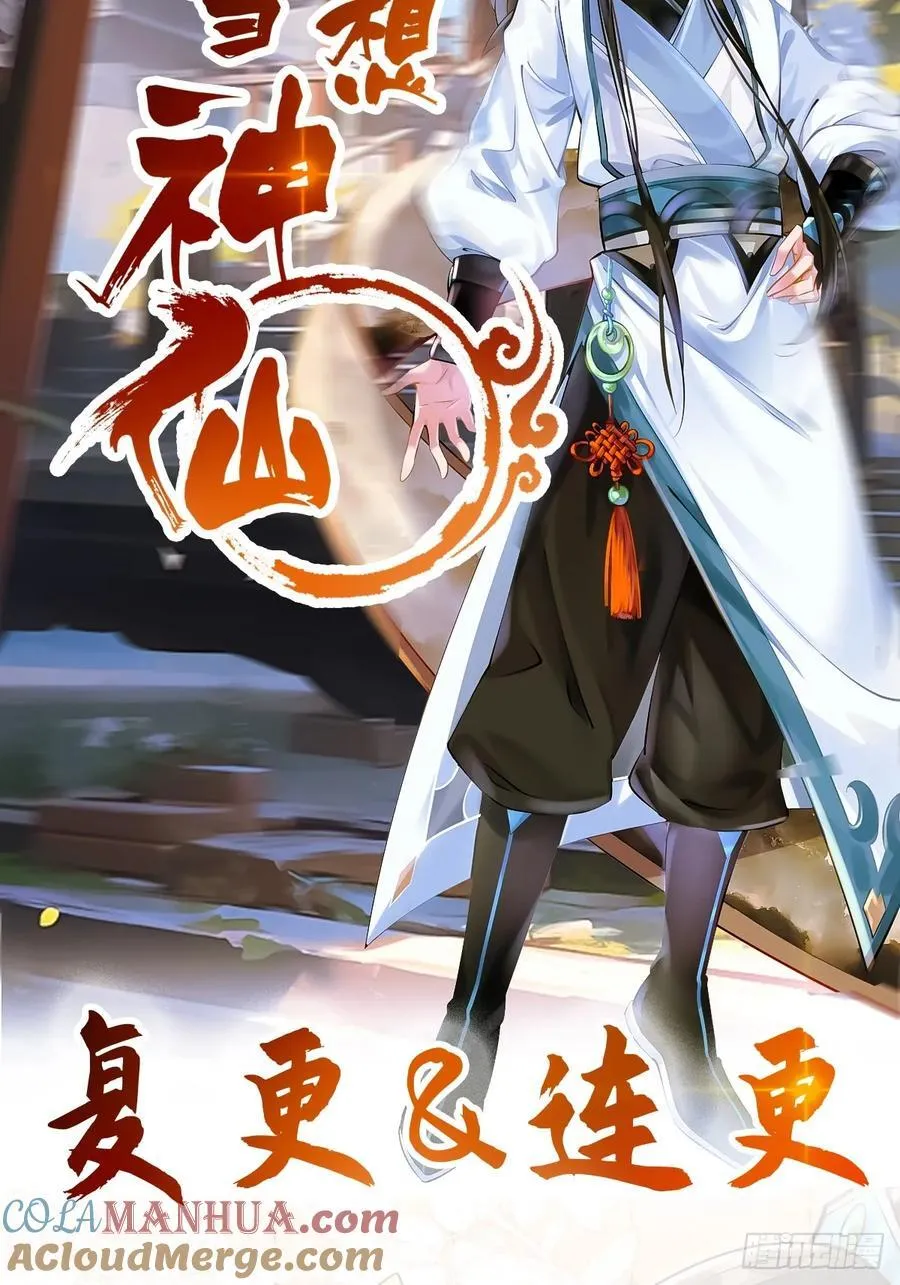复更&amp;amp;连更1