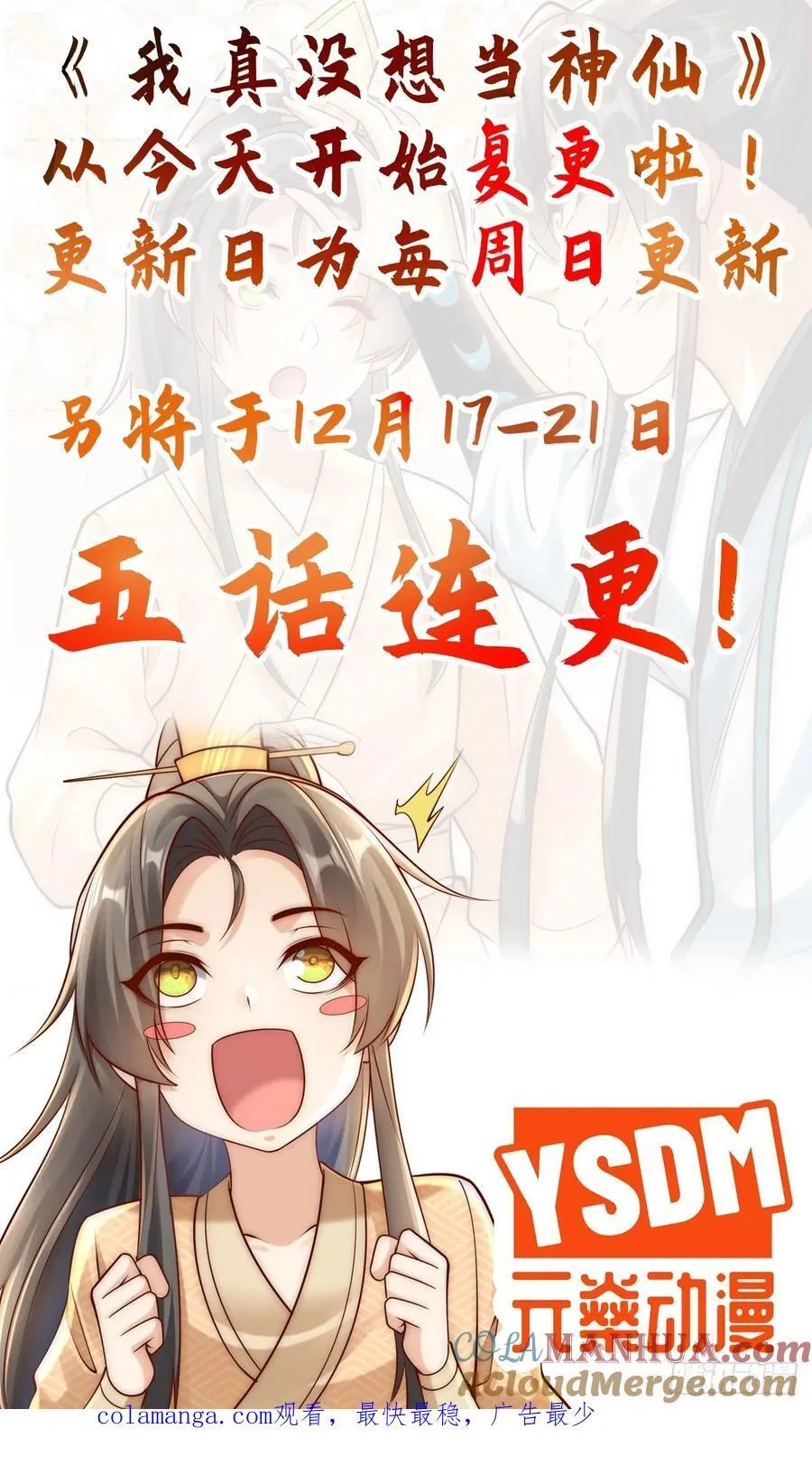 复更&amp;amp;连更2