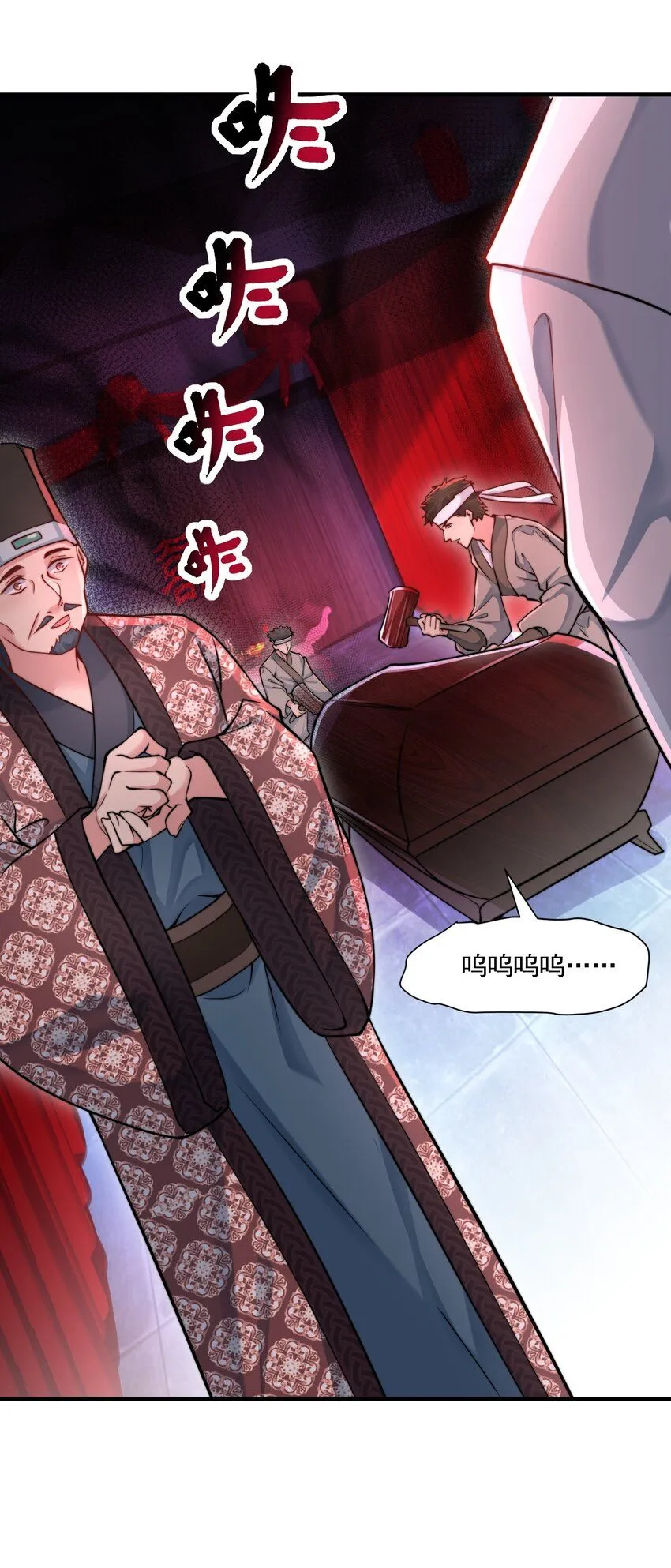 我真没想当神仙23漫画,第24话 救人一命胜造七级浮屠4图