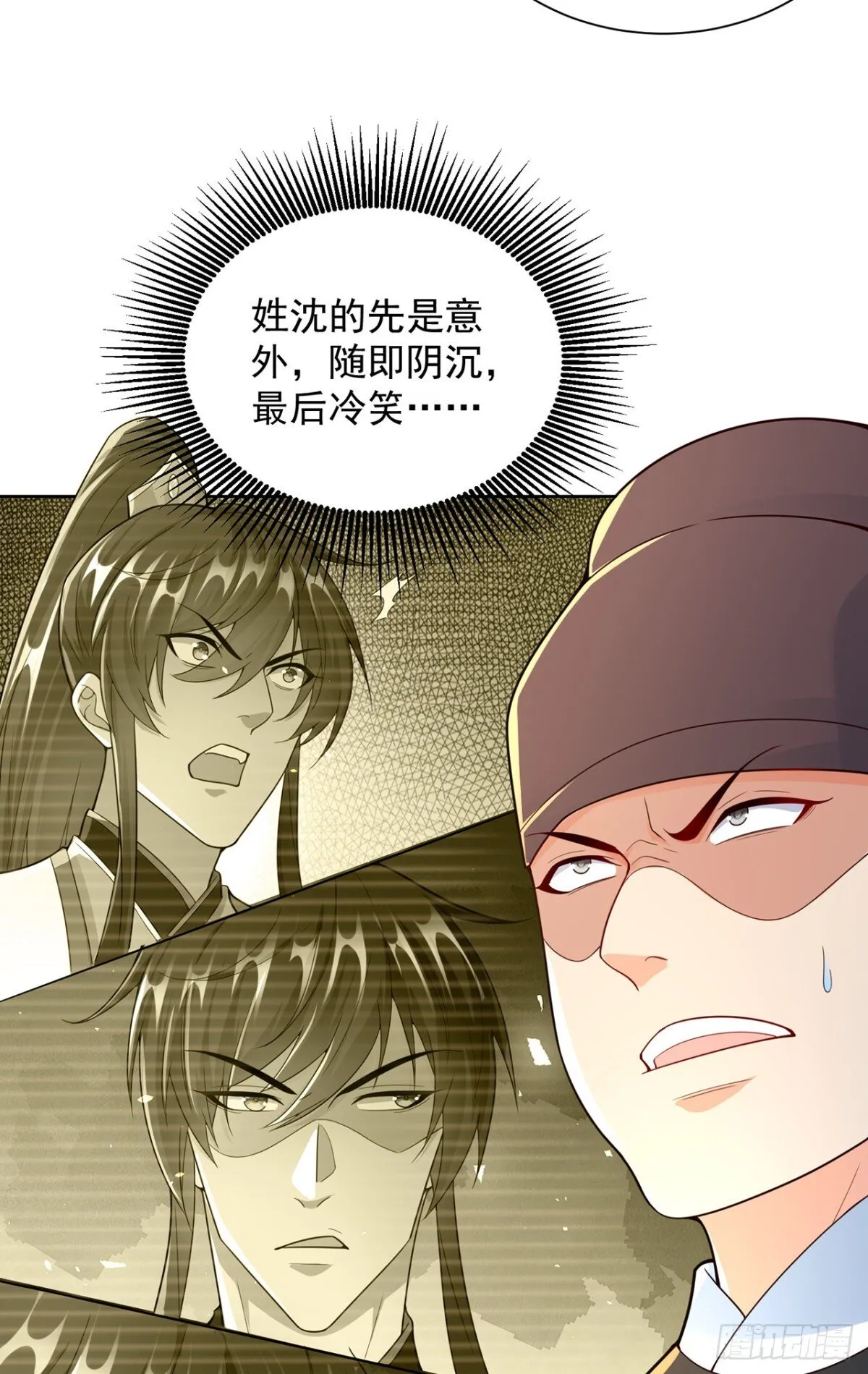 第71话 仙长消息果然灵通3