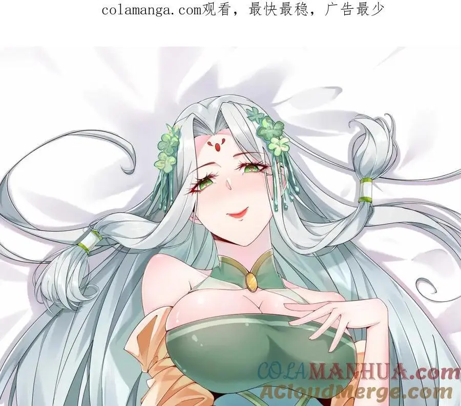 第33话 一夜醉酒度春宵！0