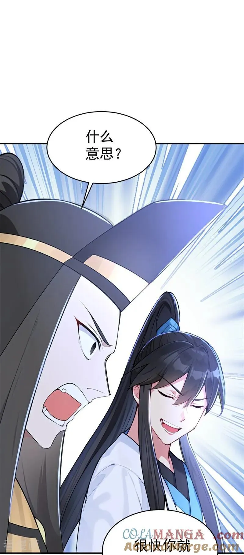 第118话 你过来呀！3