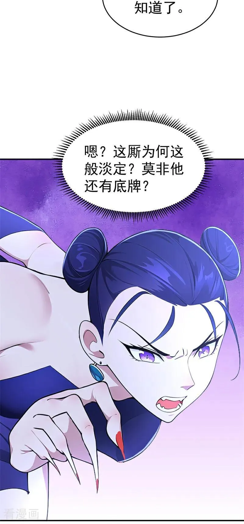 第118话 你过来呀！4