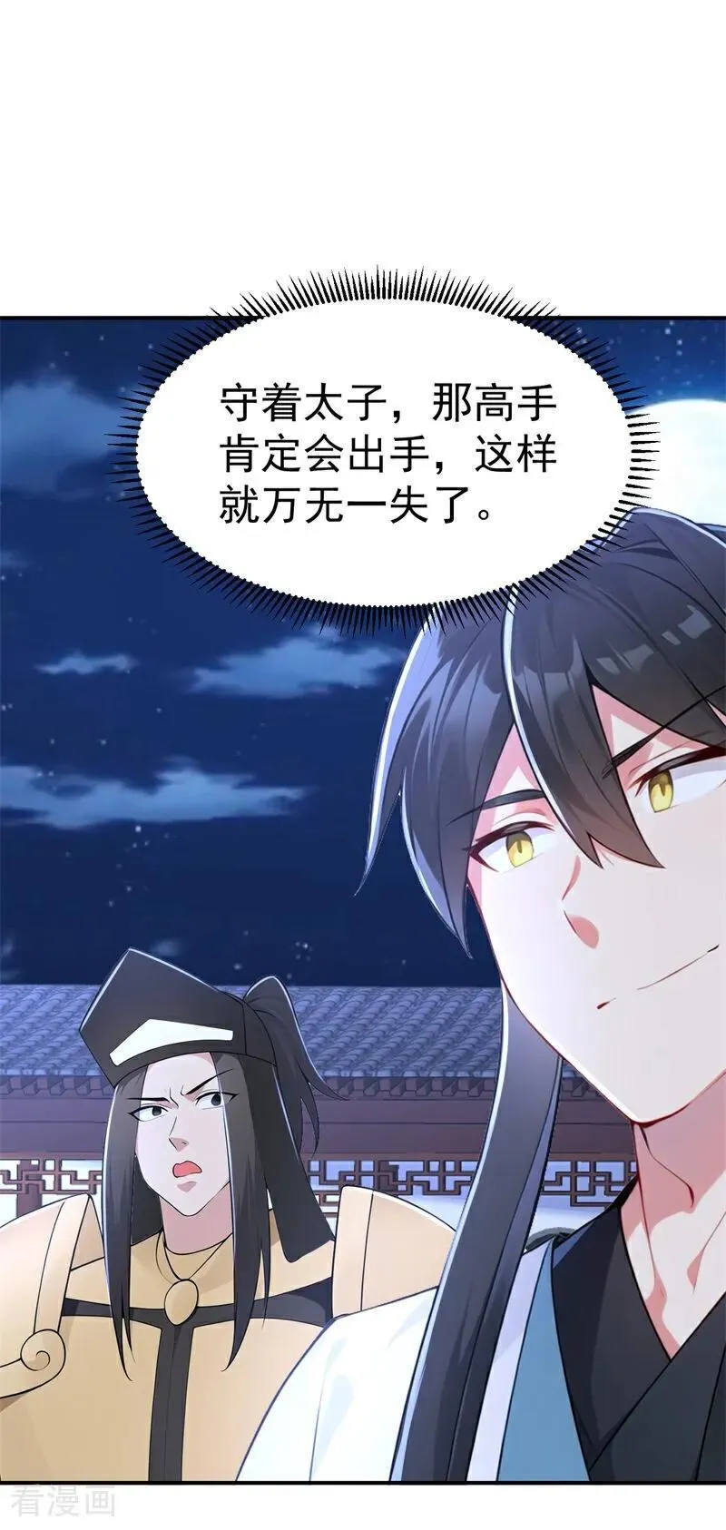 第118话 你过来呀！1