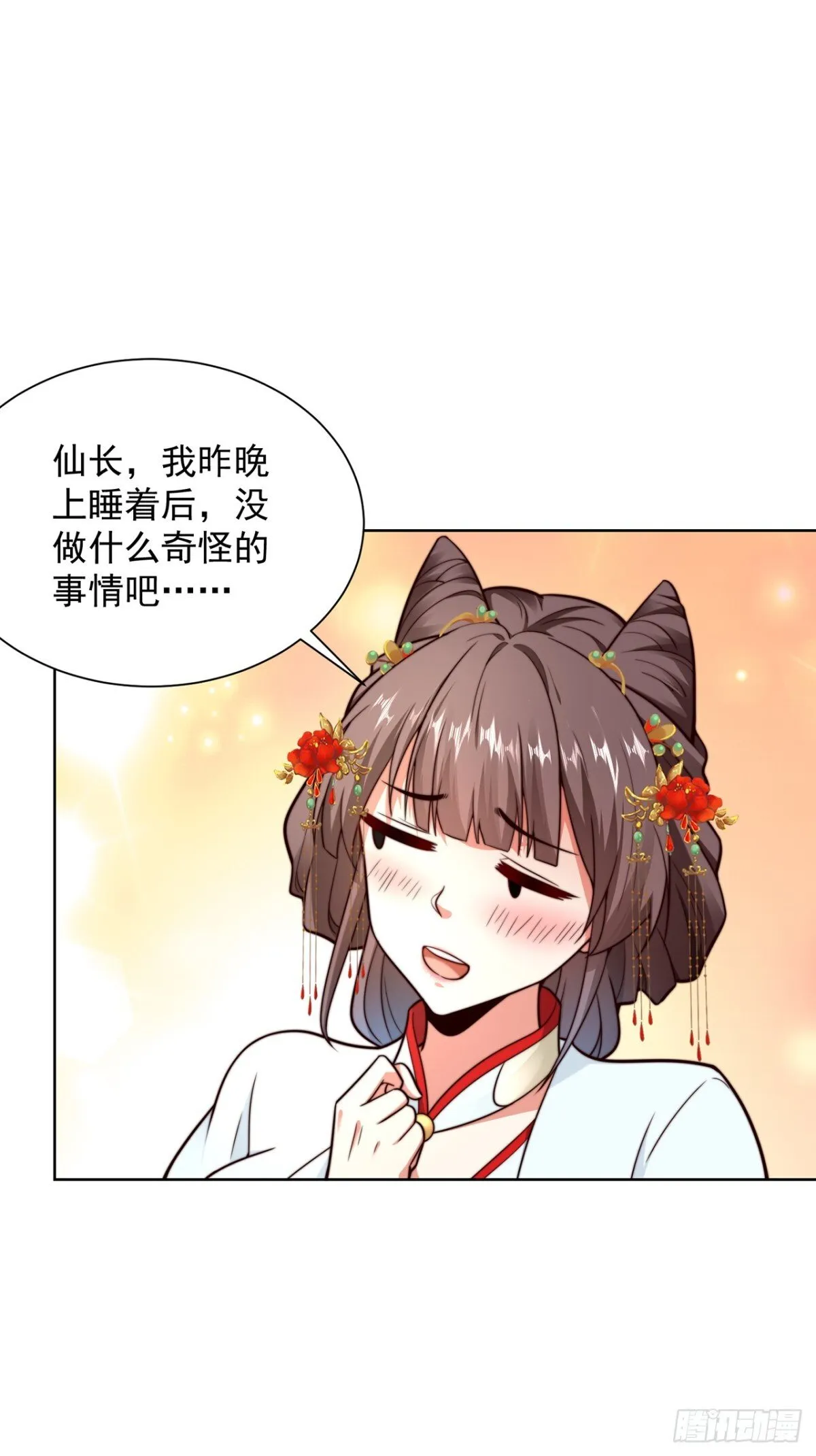 第80话 孤男寡女，促膝长谈？0