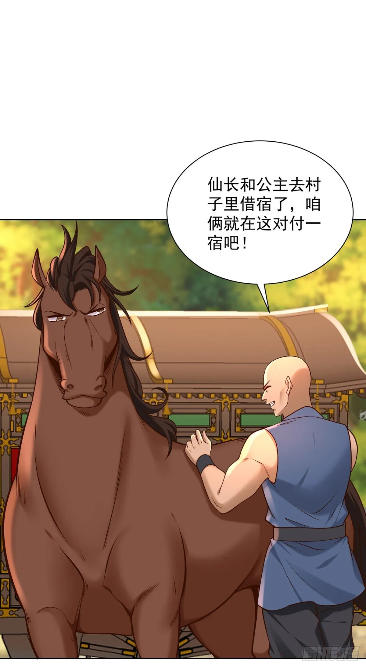 我真没想当神仙第二季在线观看漫画,第80话 孤男寡女，促膝长谈？4图