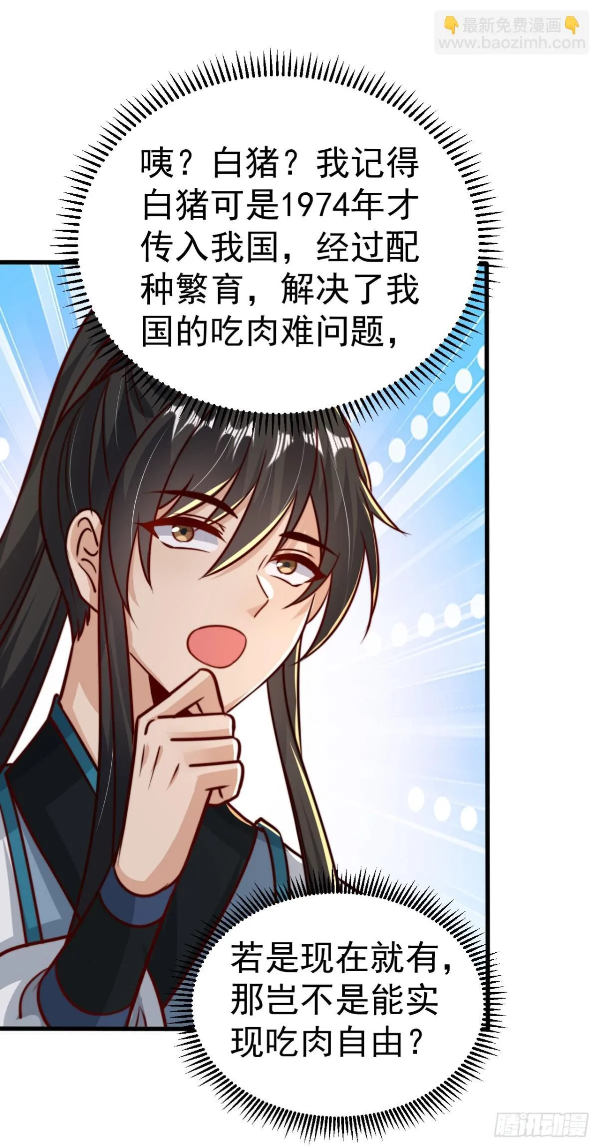 我真没想当神仙23漫画,第79话 长乐，朕只能帮到这了4图