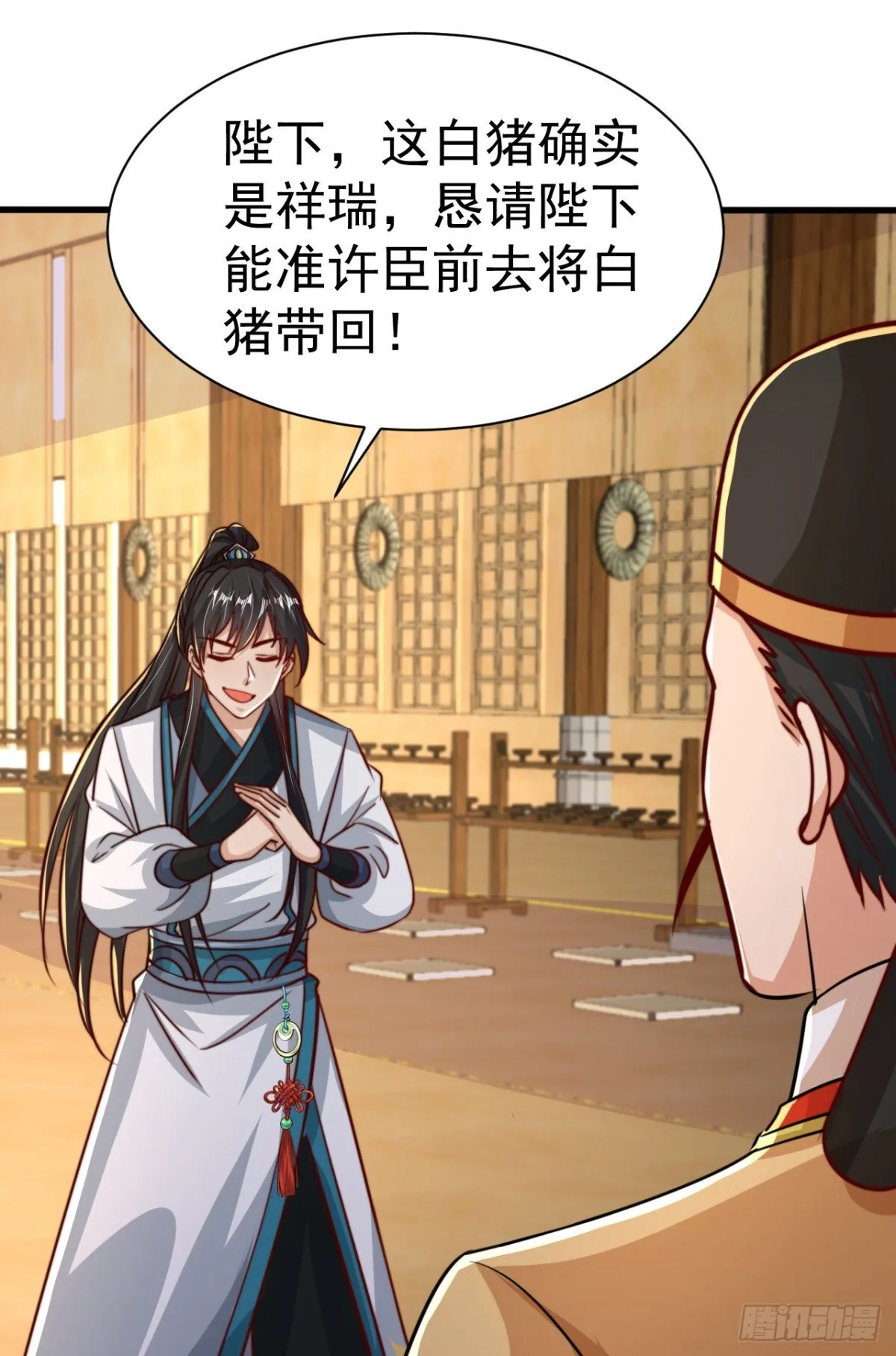 我真没想当神仙23漫画,第79话 长乐，朕只能帮到这了5图