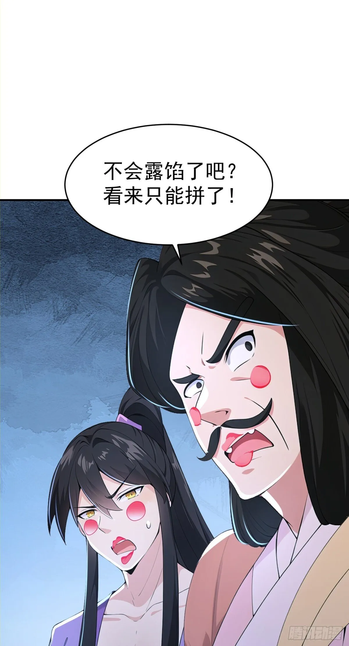 第103话 小女子知道了2