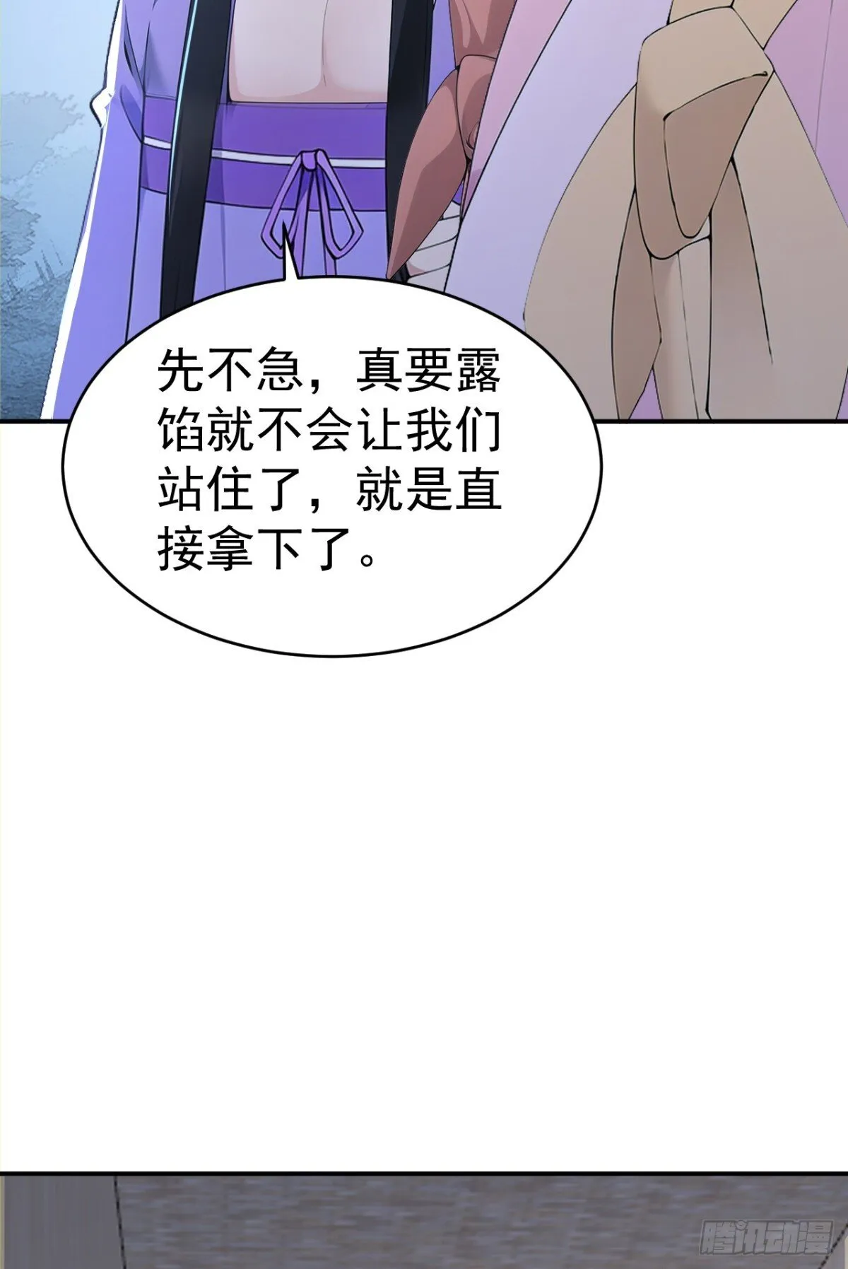 第103话 小女子知道了3