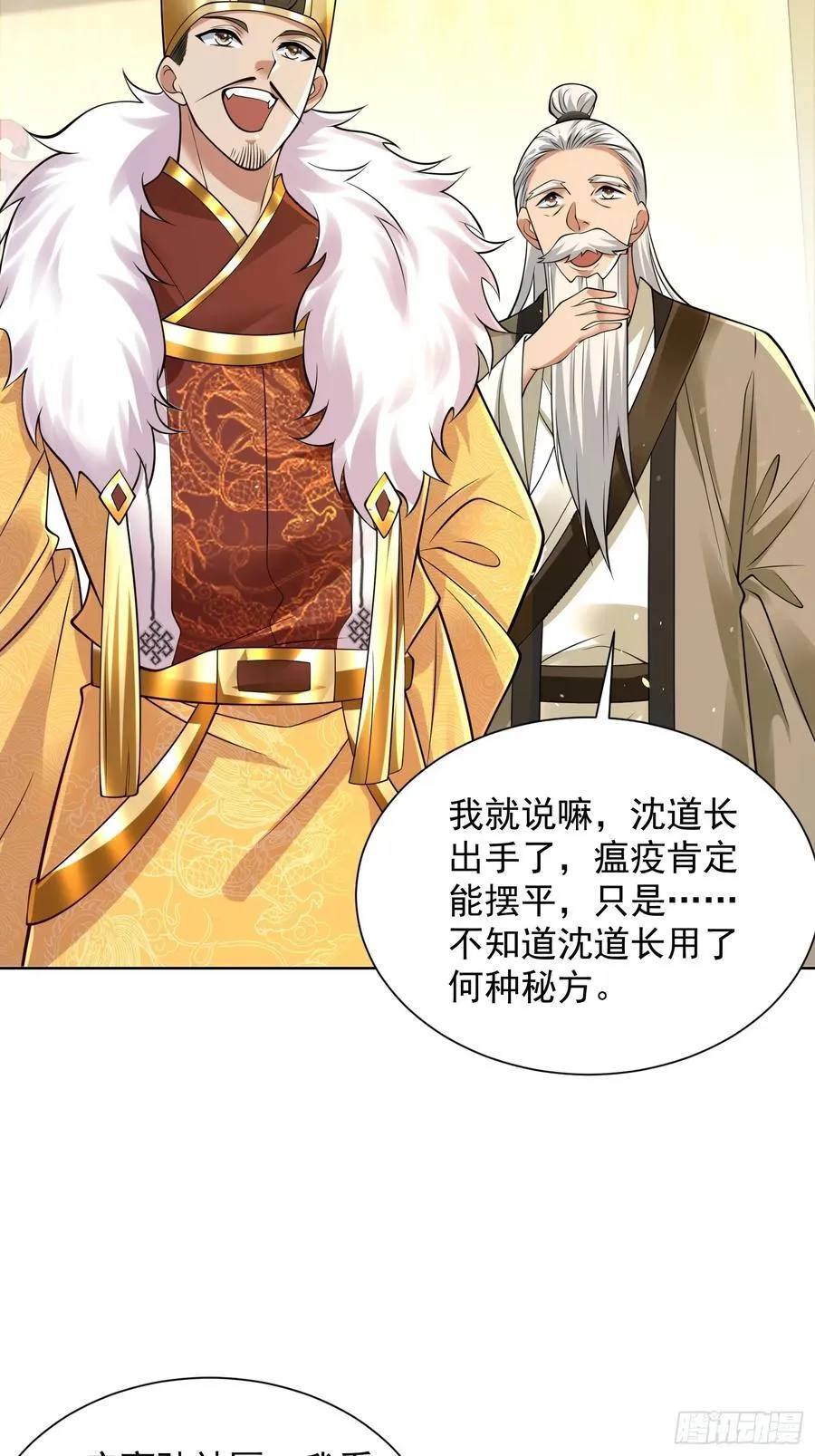 第50话 治病的洗澡水！4