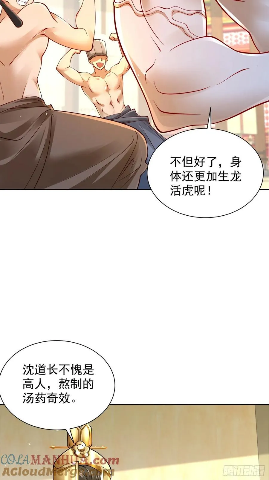 第50话 治病的洗澡水！3