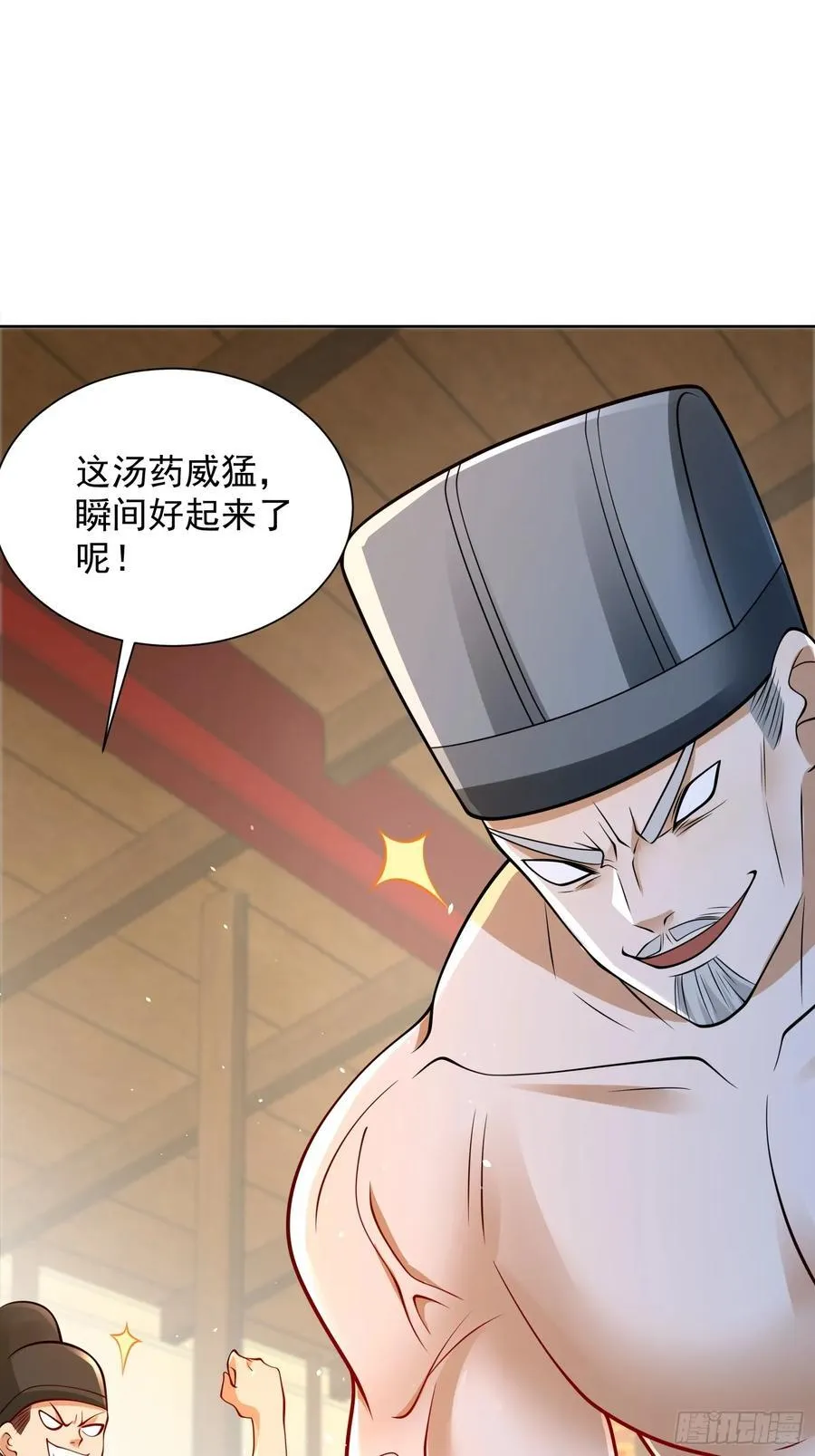 第50话 治病的洗澡水！2