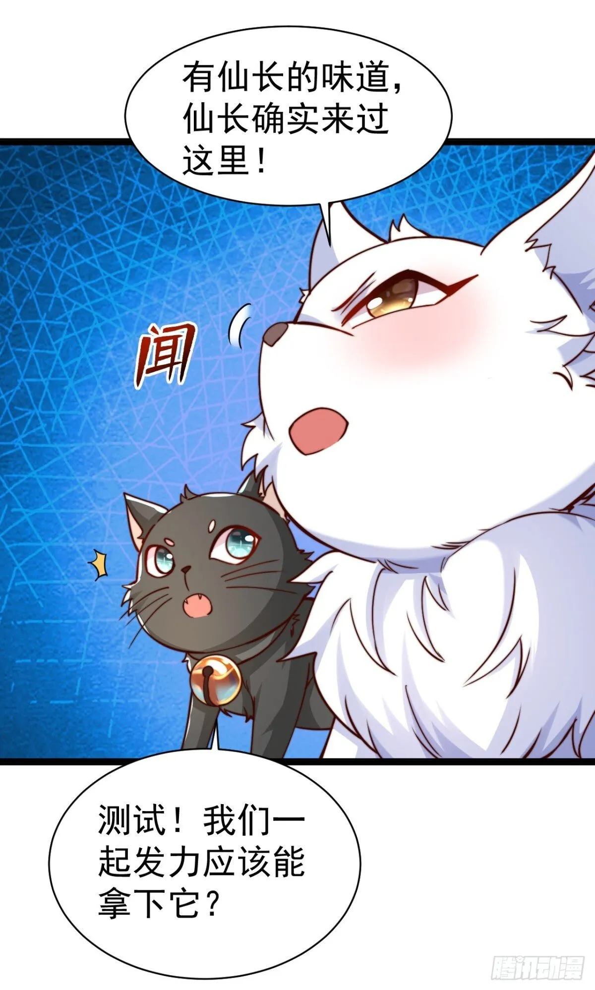我真没想当神仙23漫画,第84话 真拿狐仙当小白？5图