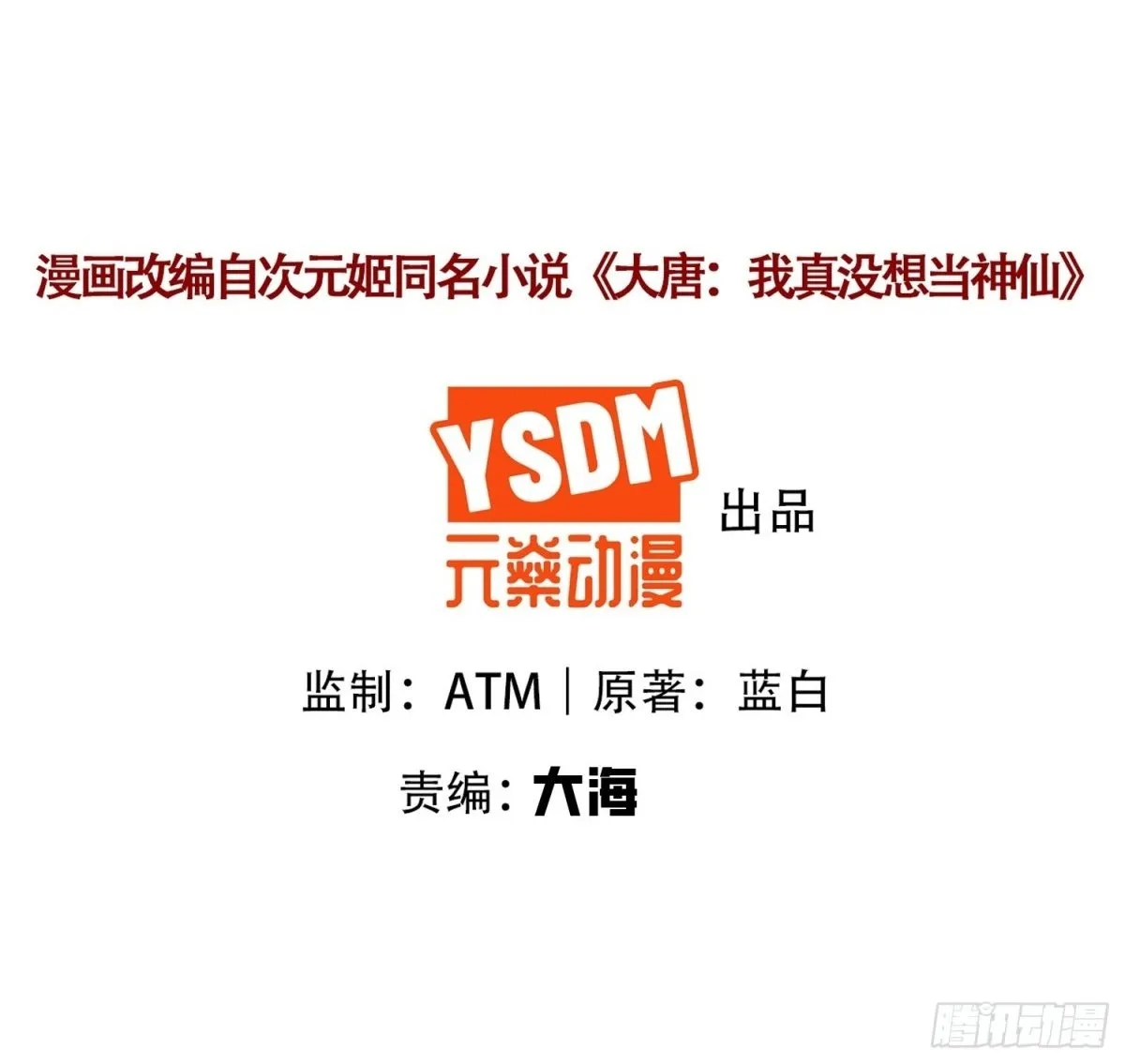 第63话 三个女人一台戏？！1