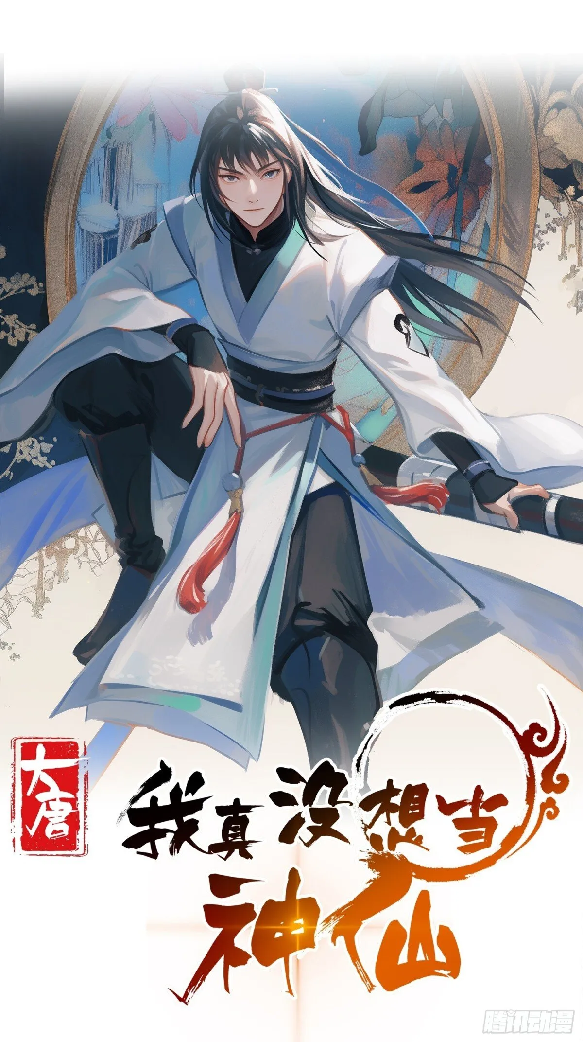 第63话 三个女人一台戏？！0