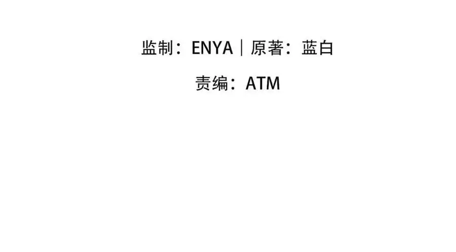 我真没想当神仙23漫画,第36话 挨老揍了！4图
