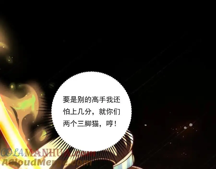 我真没想当神仙23漫画,第36话 挨老揍了！5图