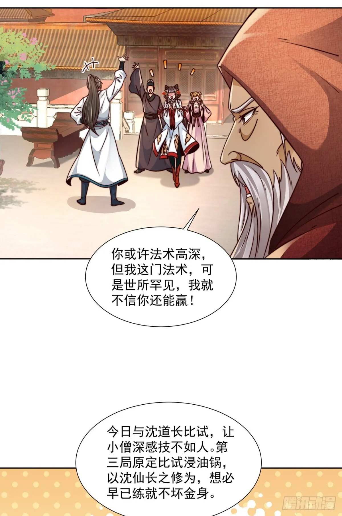 第77话 汪汪队立大功3