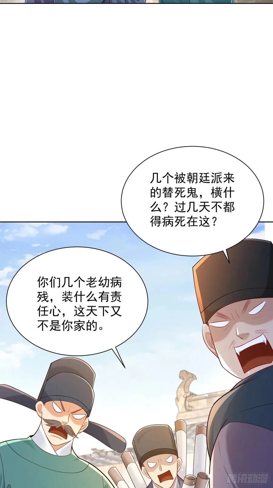我真没想当神仙在线阅读漫画,第54话 睁大眼睛看好了！5图