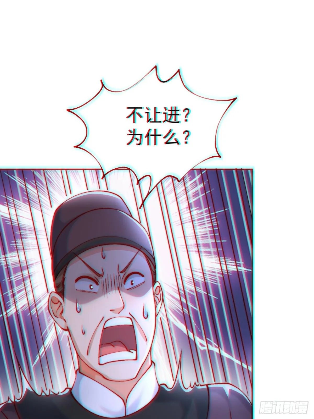 第59话 “算无遗计”李公公！4