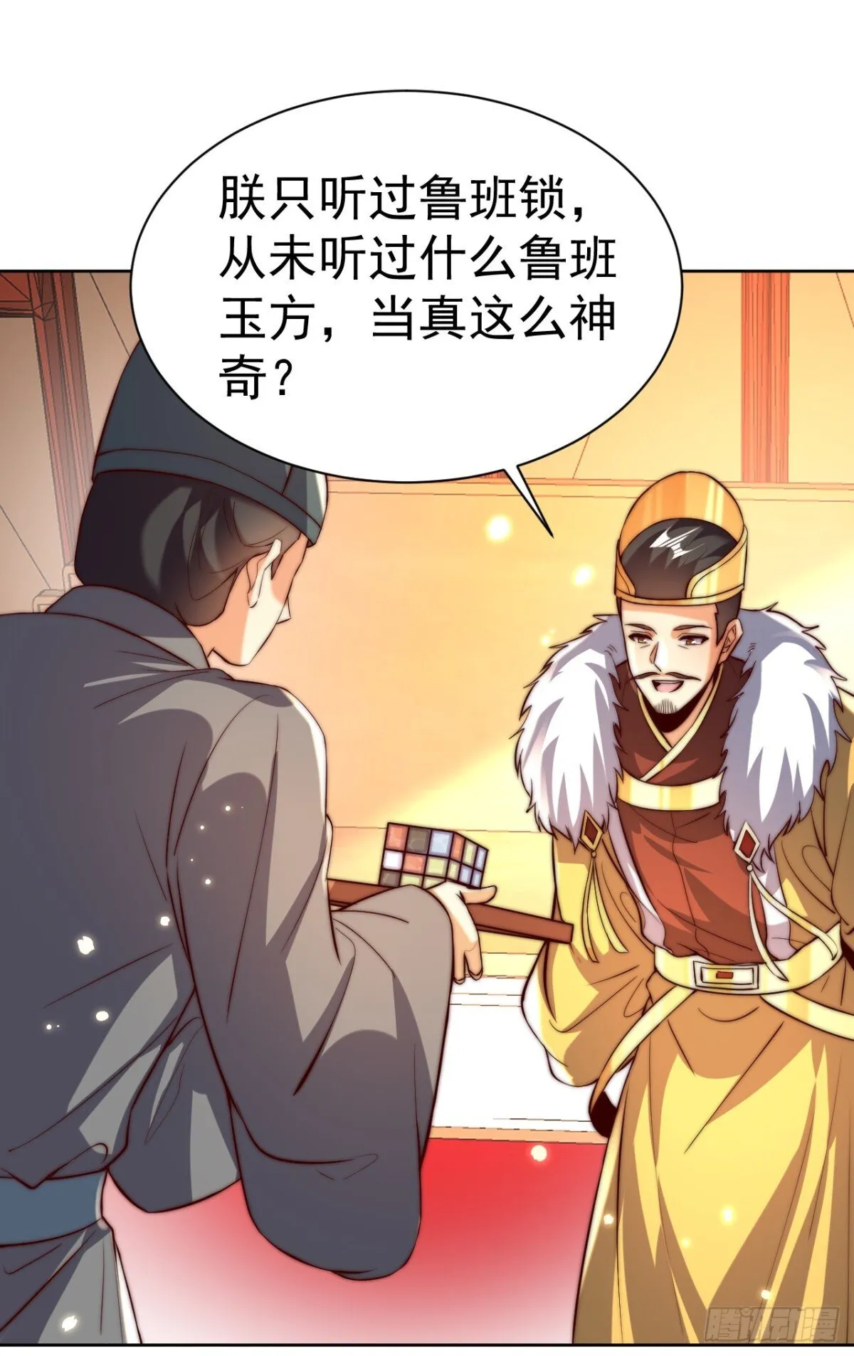 第73话 江湖就是人情世故4