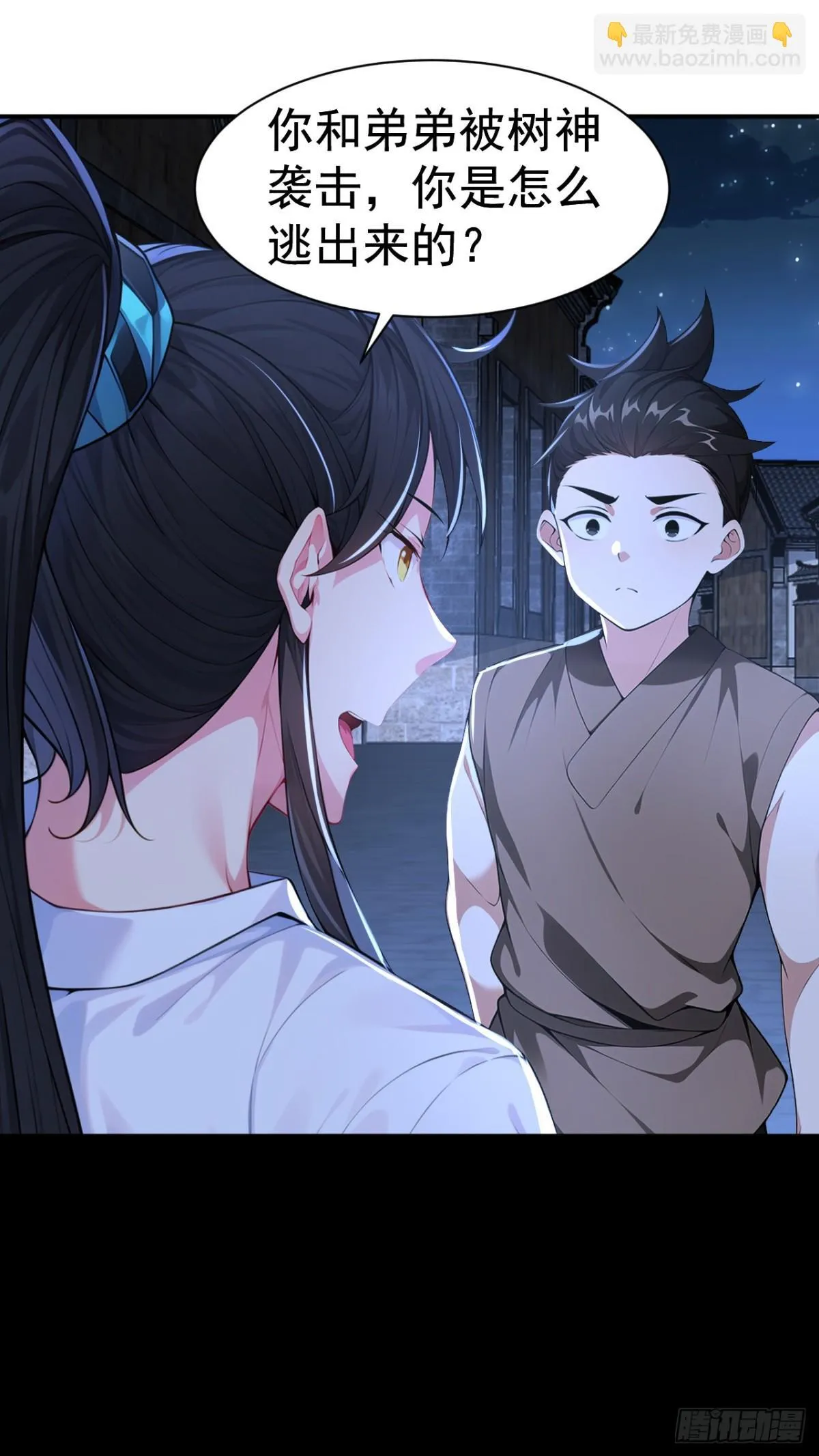 我真没想当神仙23漫画,第87话 村正，这是干什么！3图