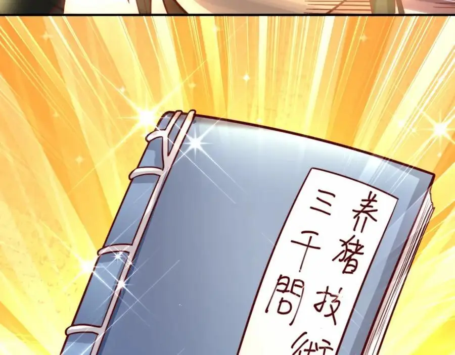第34话 皇帝的癔症2