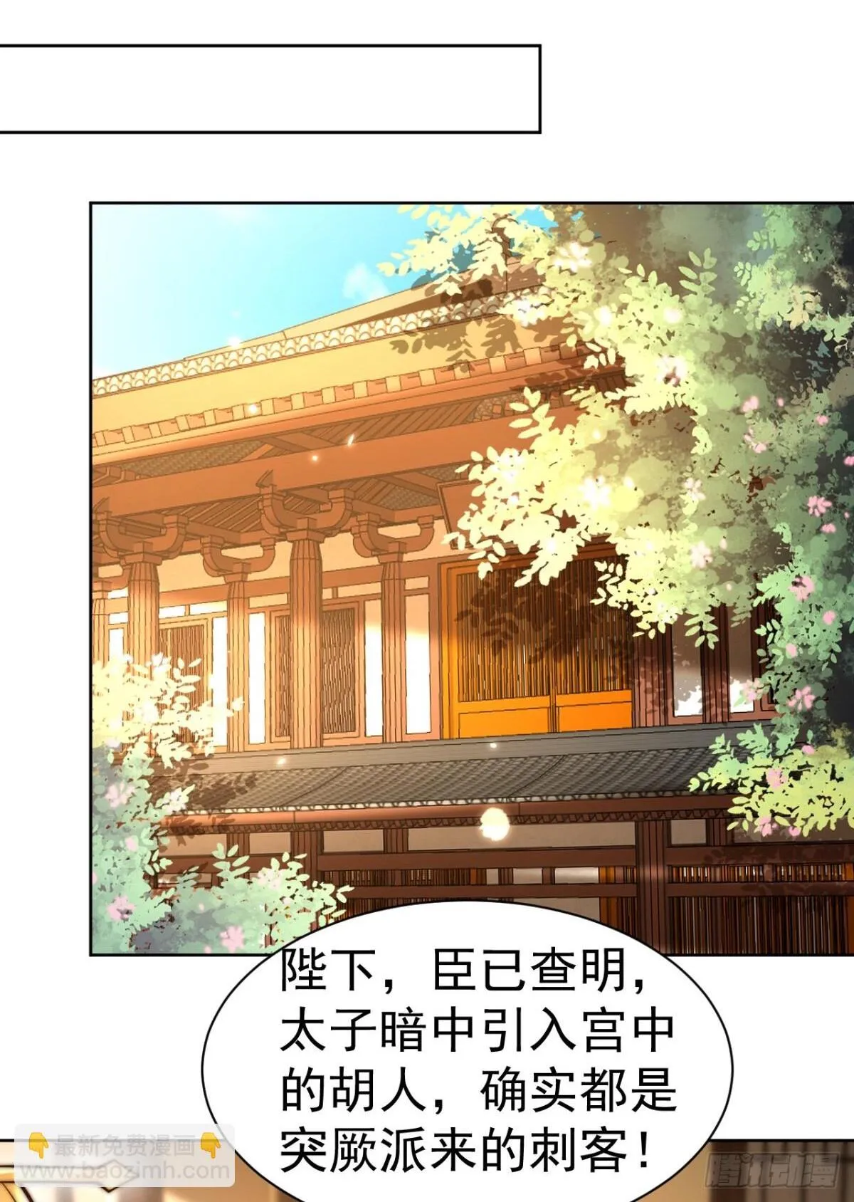 第70话 谁不喜欢小姐姐？1