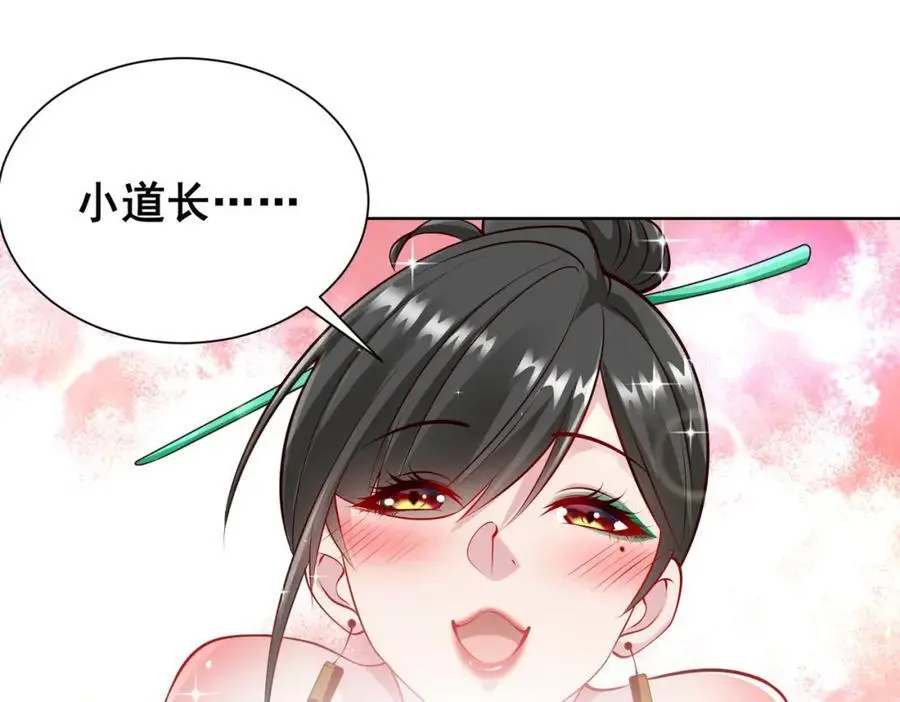 我真没想当神仙漫画,第40话 破大防的白骨精3图