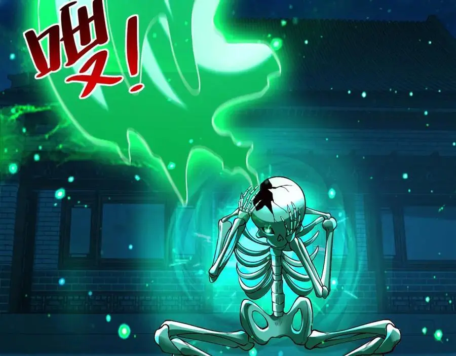 我真没想当神仙漫画,第40话 破大防的白骨精2图