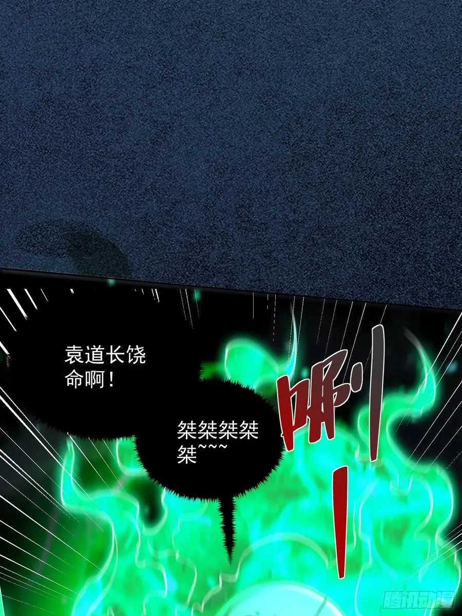 第46话 白骨精大战疫鬼！3