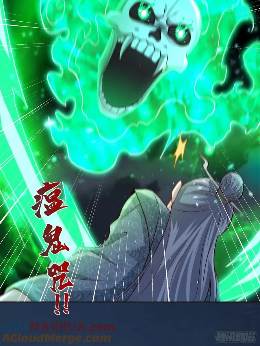 第46话 白骨精大战疫鬼！4