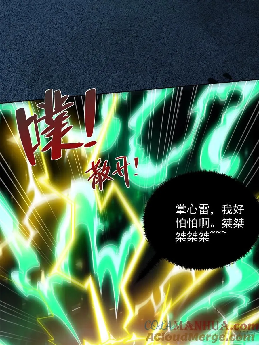 第46话 白骨精大战疫鬼！1