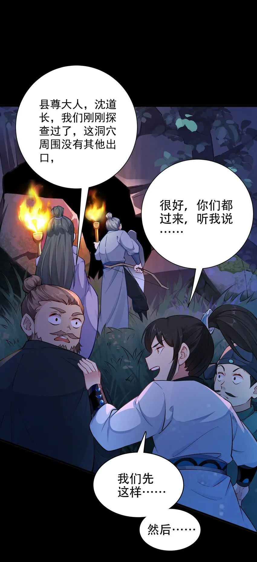 第13话 离谱，被诱惑的妖王！4