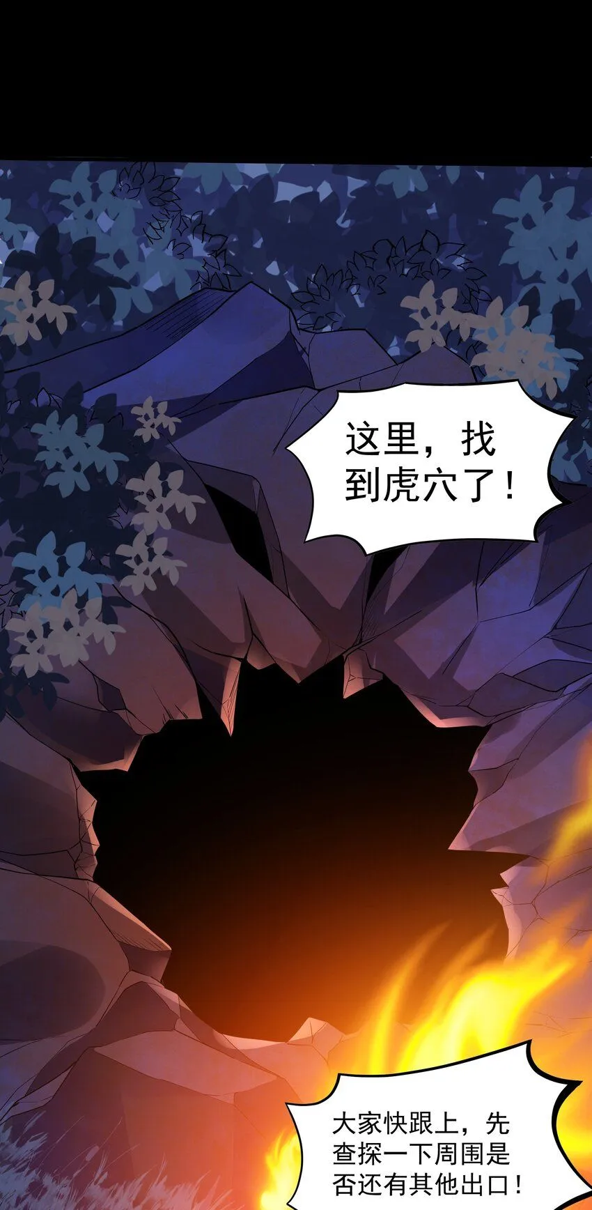 第13话 离谱，被诱惑的妖王！2
