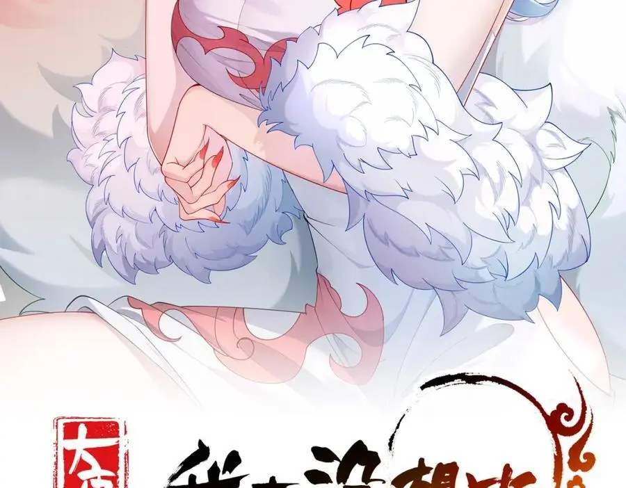 我真没想当神仙漫画,第31话 醉酒传道2图