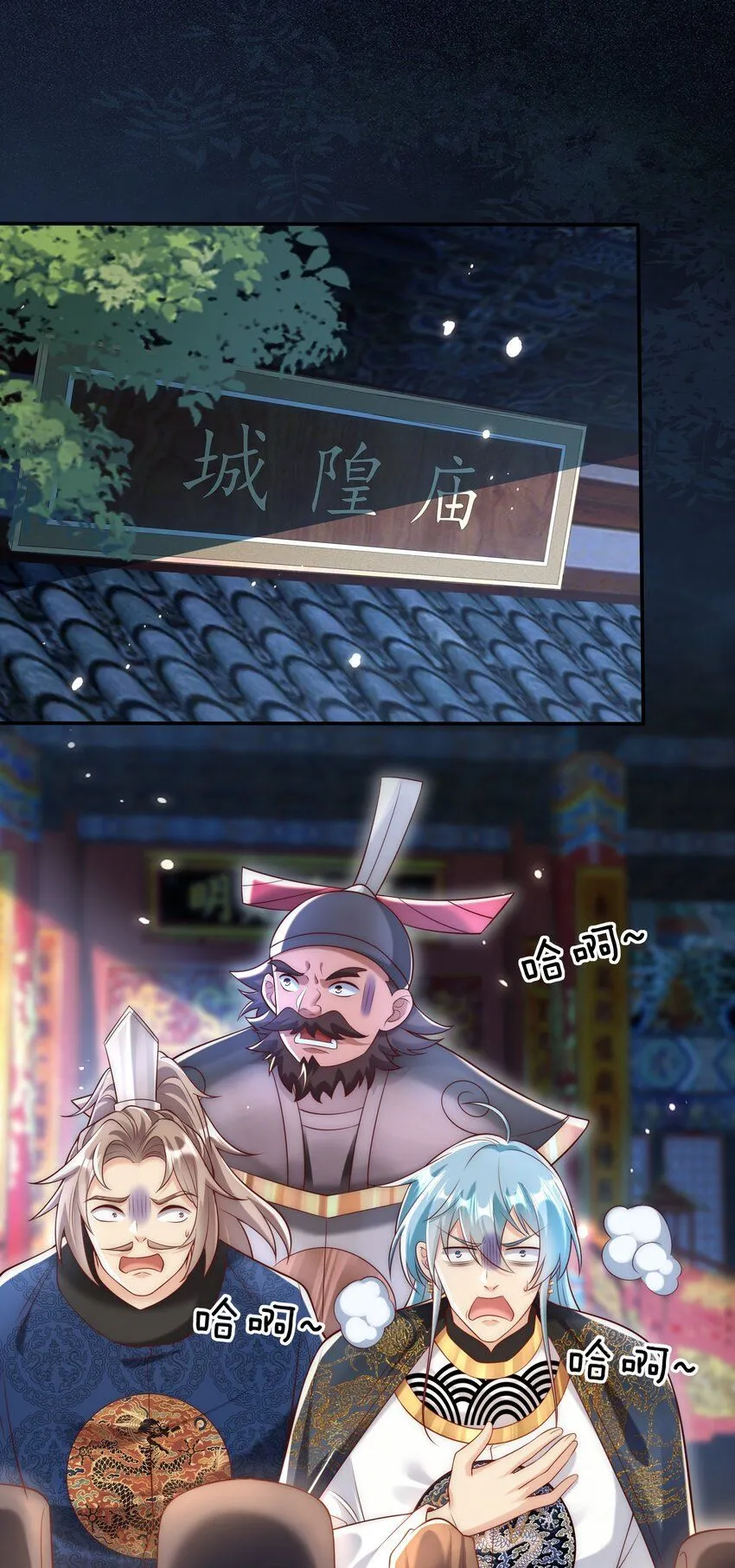 我真没想当神仙23漫画,第19话 童子尿的威力！3图