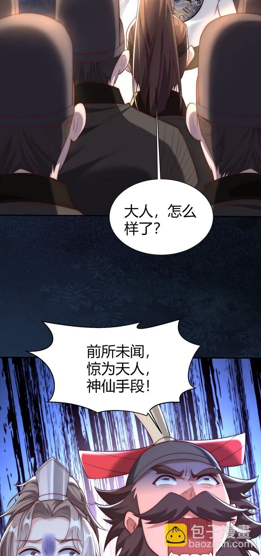 我真没想当神仙23漫画,第19话 童子尿的威力！4图